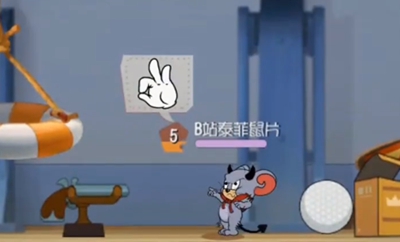 猫和老鼠手游恶魔泰菲教学视频