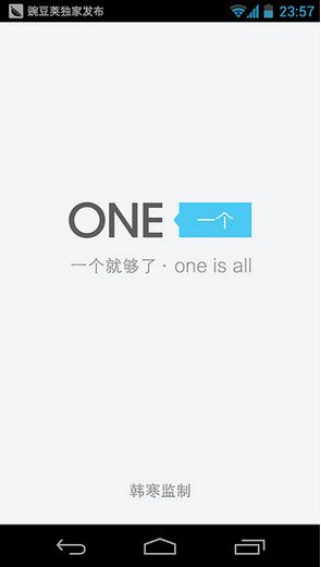 ONE·一个