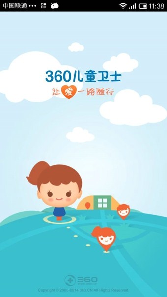 360儿童卫士app