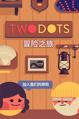 Two Dots: 冒险之旅