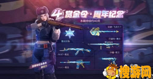 CF<a href=http://www.gamews.cn target=_blank class=infotextkey>手游</a>四周年活动爆料