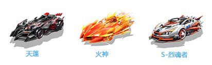 QQ飞车<a href=http://www.gamews.cn target=_blank class=infotextkey>手游</a>车神邀请专属奖励