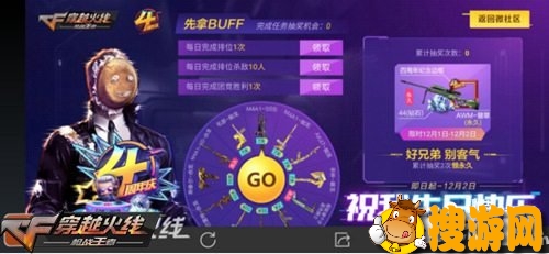 cf<a href=http://www.gamews.cn target=_blank class=infotextkey>手游</a>周年活动