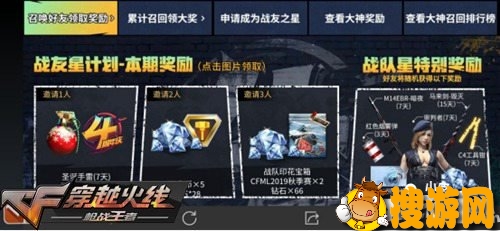 CF<a href=http://www.gamews.cn target=_blank class=infotextkey>手游</a>活动