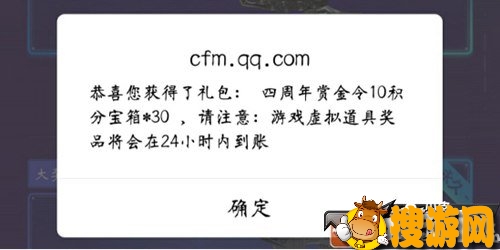 CF<a href=http://www.gamews.cn target=_blank class=infotextkey>手游</a>百亿补贴活动介绍