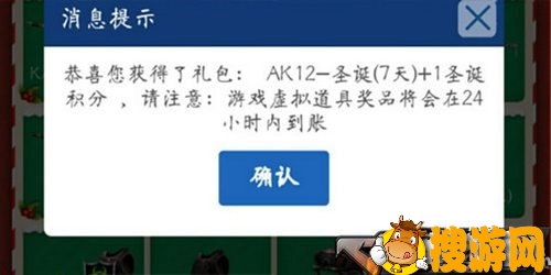 CF<a href=http://www.gamews.cn target=_blank class=infotextkey>手游</a>圣诞灵狐回馈活动