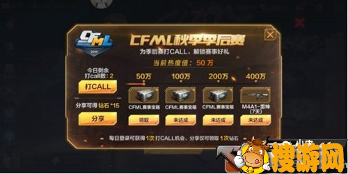 CF<a href=http://www.gamews.cn target=_blank class=infotextkey>手游</a>为CFML秋季季后赛福利