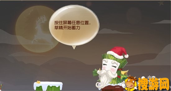 天下<a href=http://www.gamews.cn target=_blank class=infotextkey>手游</a>双旦狂欢进行时 大荒草精与圣诞树联手送福利