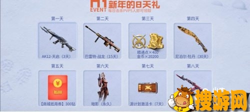 CF<a href=http://www.gamews.cn target=_blank class=infotextkey>手游</a>百分百梦想成真活动
