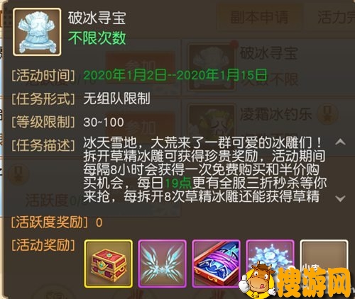 天下<a href=http://www.gamews.cn target=_blank class=infotextkey>手游</a>新春福利活动
