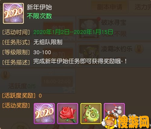 天下<a href=http://www.gamews.cn target=_blank class=infotextkey>手游</a>新春福利活动