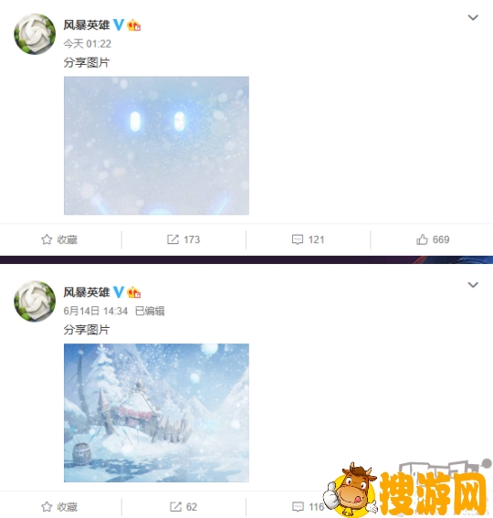 《风暴英雄》官博发布神秘图片 新英雄疑似《守望先锋》小美