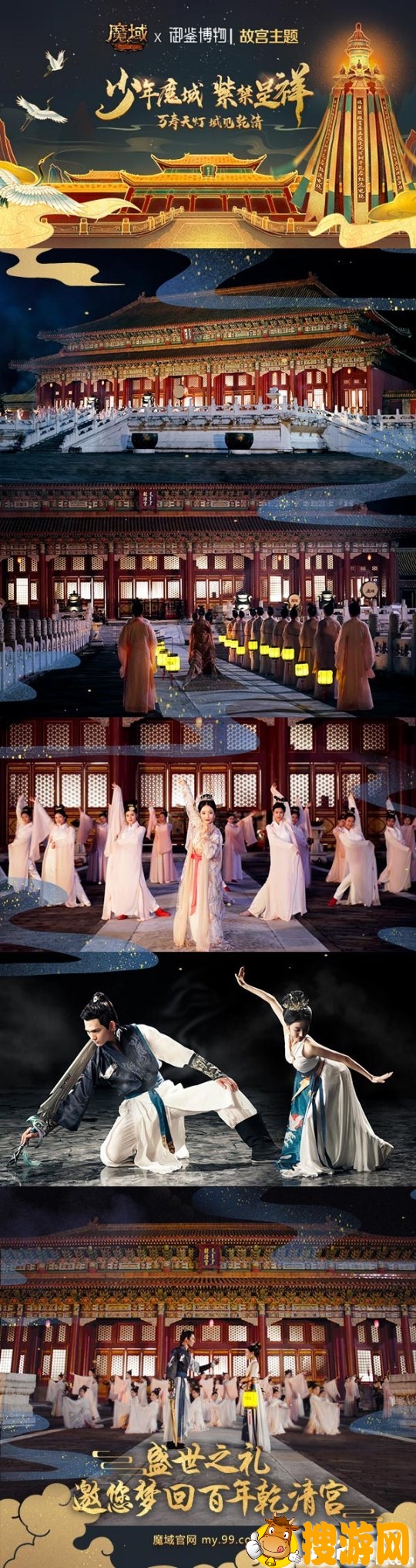 国家级拍摄团队助力 《魔域》乾清宫万寿灯会呈现国风视觉盛宴！