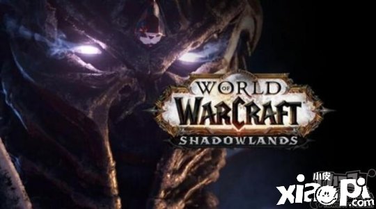 《魔兽世界》9.0 资料片“暗影国度”将于今年秋季正式上线