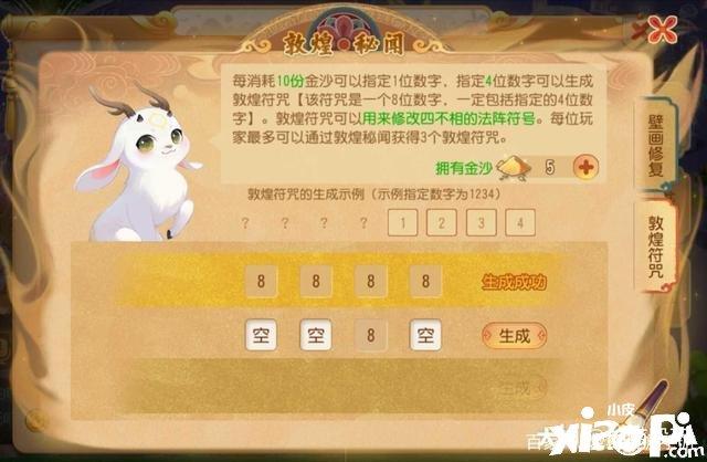 梦幻西游<a href=http://www.gamews.cn target=_blank class=infotextkey>手游</a>：最新车牌攻略！