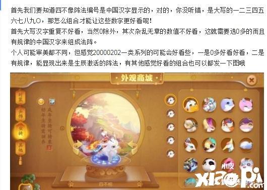 梦幻西游<a href=http://www.gamews.cn target=_blank class=infotextkey>手游</a>：最新车牌攻略！