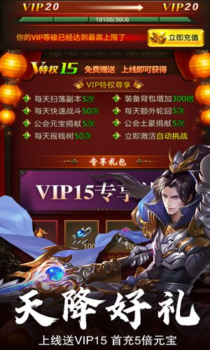 龙印之战(上线送VIP20)