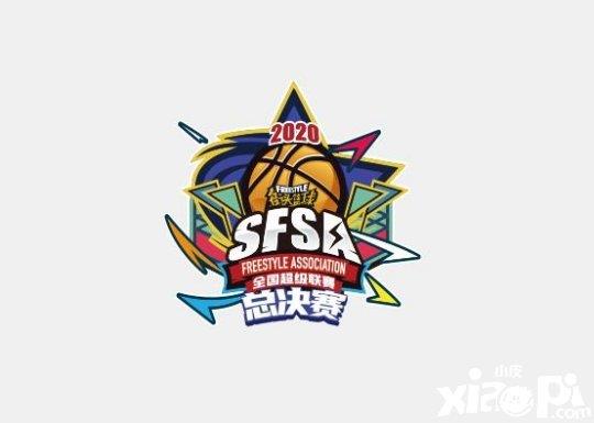 《街头篮球》SFSA总决赛经典再现 4区围剿董绝双雄
