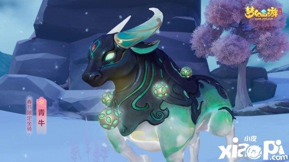 《梦幻西游三维版》限定坐骑“青牛”悠然而至 快来接收仙家祝福